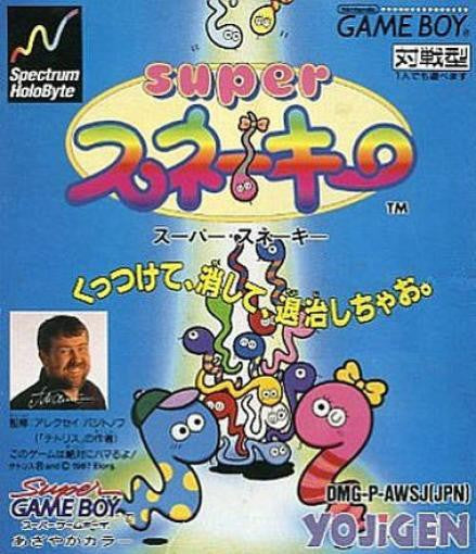 Super Snakey (JP)