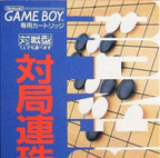 Taikyoku Renju (JP)