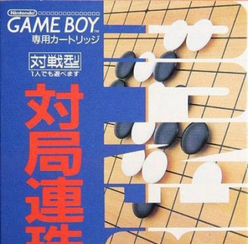 Taikyoku Renju (JP)