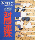 Taikyoku Renju (JP)
