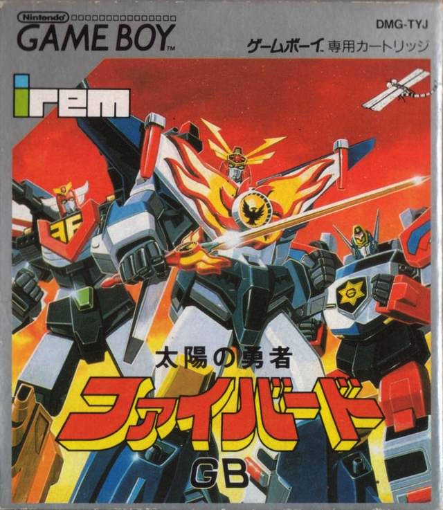 Taiyou no Yuusha Fighbird GB (JP)