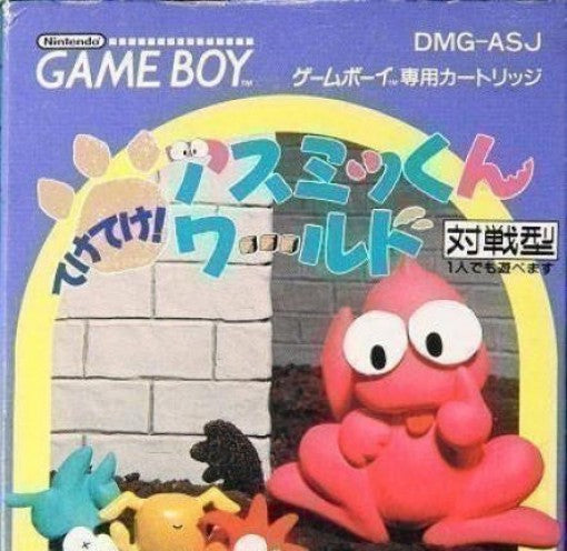 Teketeke! Asmik-kun World (JP)