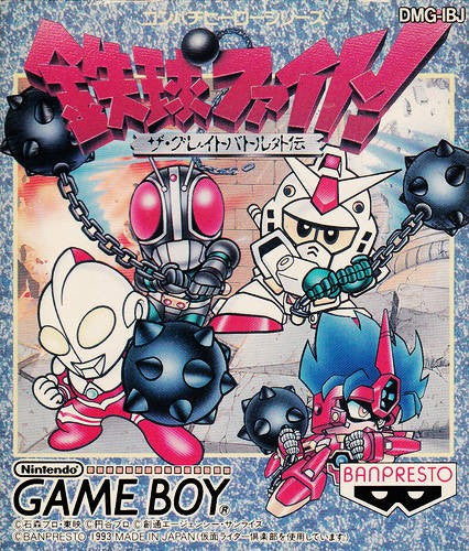 Tekkyu Fight! The Great Battle Gaiden (JP)