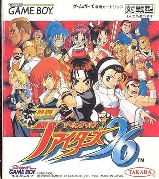 The King of Fighters '96 (JP)