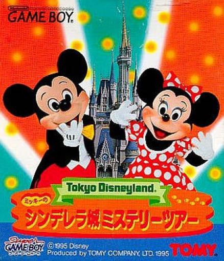Tokyo Disneyland: Mickey no Cinderella Shiro Mystery Tour (JP)