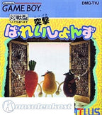 Totsugeki! Valetions (JP)