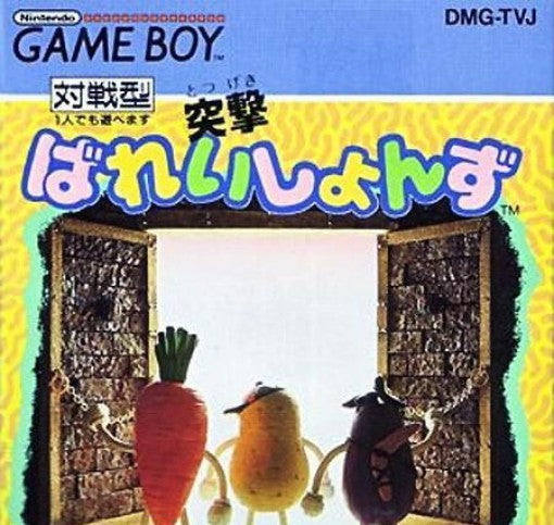 Totsugeki! Valetions (JP)