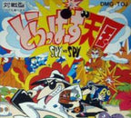 Trappers Tengoku: Spy vs. Spy (JP)