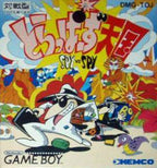 Trappers Tengoku: Spy vs. Spy (JP)