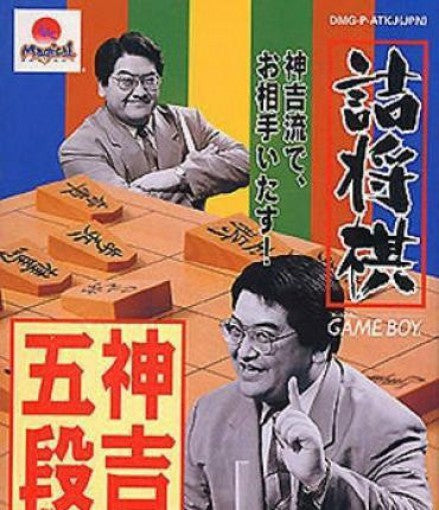 Tsume Shogi: Kanki Godan (JP)