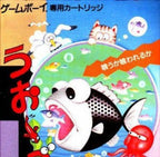 Uoozu (JP)