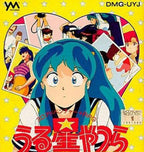 Urusei Yatsura: Miss Tomobiki o Sagase! (JP)