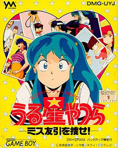 Urusei Yatsura: Miss Tomobiki o Sagase! (JP)