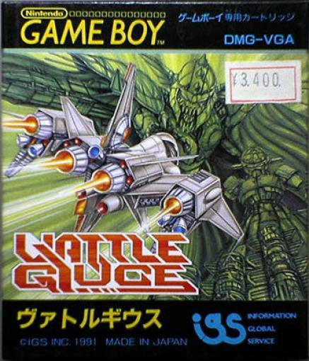 Vattle Giuce (JP)