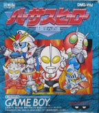 Versus Hero: Kakutou Ou e no Michi (JP)