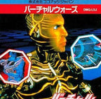 Virtual Wars (JP)