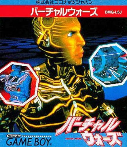Virtual Wars (JP)