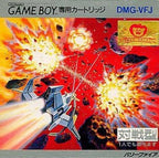 Volley Fire (JP)