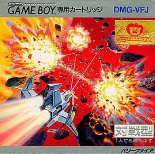 Volley Fire (JP)