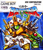 Vs. Battler (JP)