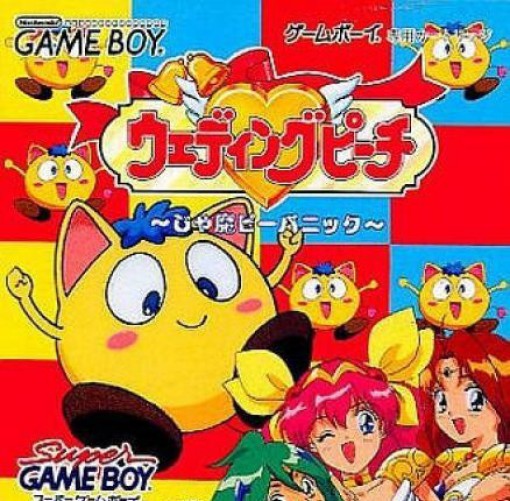 Wedding Peach: Jamapii Panic (JP)