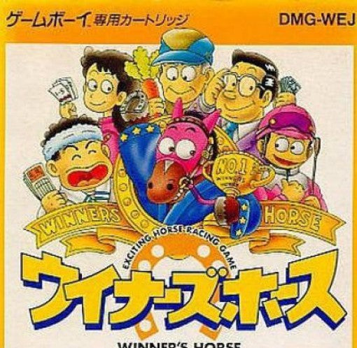 Winner's Horse (JP)