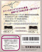 X Ekkusu / Argonauts Starwing Prequel (JP)