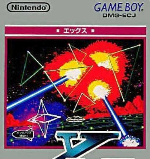 X Ekkusu / Argonauts Starwing Prequel (JP)