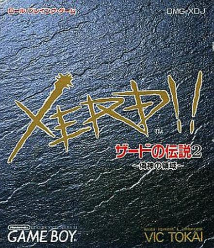 Xerd no Densetsu 2: Xerd!! Gishin no Ryouiki (JP)