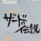 Xerd no Densetsu (JP)