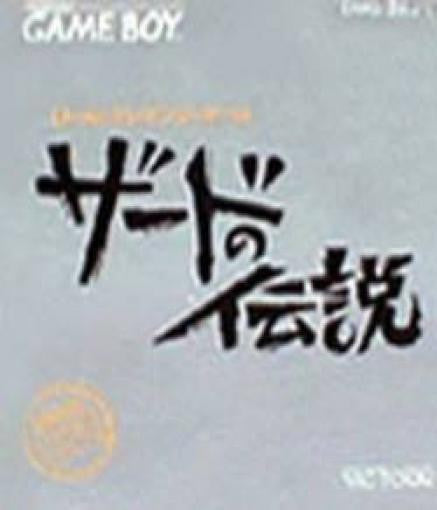 Xerd no Densetsu (JP)