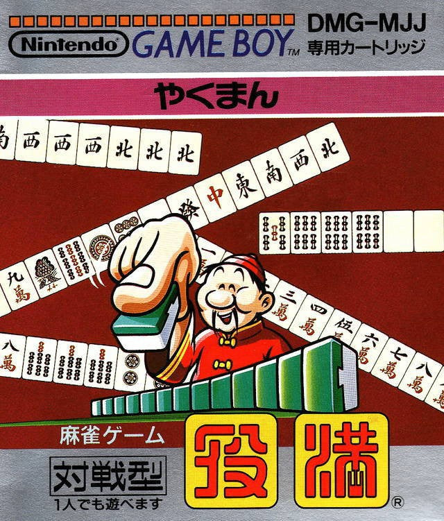 Yakuman (JP)