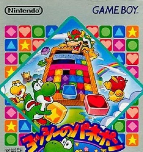 Yoshi no Panepon (JP)