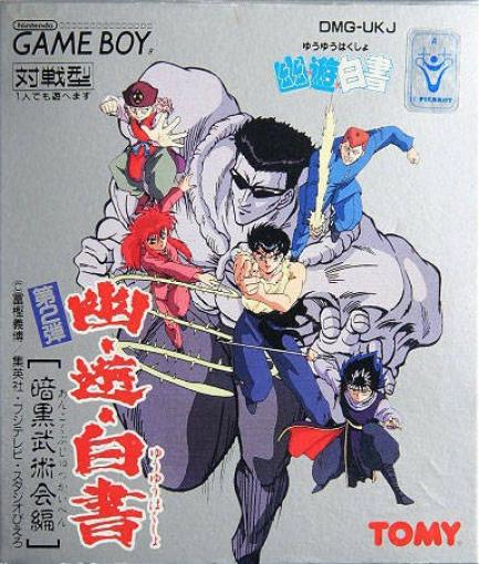 Yuu Yuu Hakusho Dai 2 Tama: Ankoku Bujutsukai (JP)