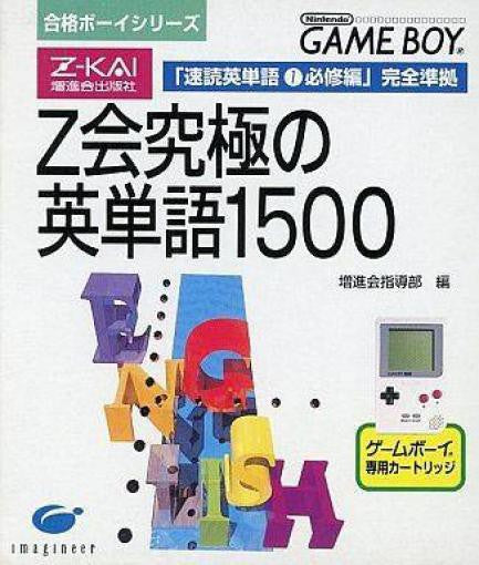 Z-Kai Kyuukyoku no Eitango 1500 / Z-Kai Goukaku Boy Series 1 (JP)