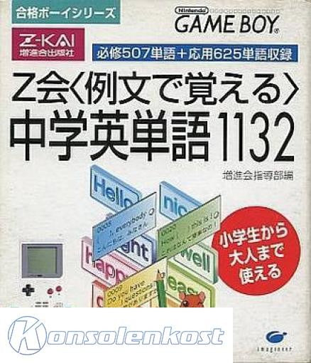 Z-Kai Reibun de Oboeru: Chuugaku Eitango 1132 / Goukaku Boy Series (JP)