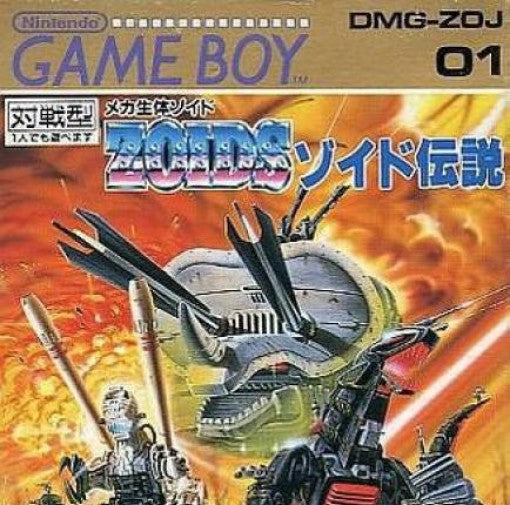 Zoids Densetsu (JP)