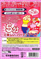 Atsumare!! Made in Wario (JP)