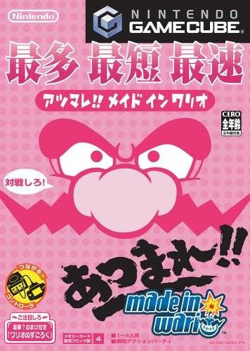 Atsumare!! Made in Wario (JP)