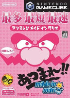 Atsumare!! Made in Wario (JP)