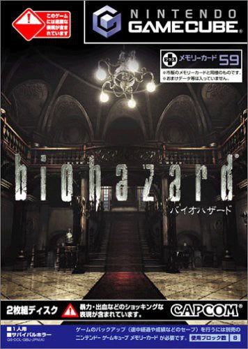 Biohazard Rebirth (JP)