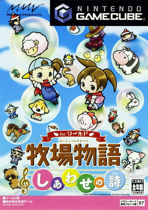 Bokujou Monogatari: Shiawase no Uta for World (JP)