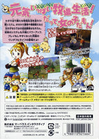 Harvest Moon (JP)