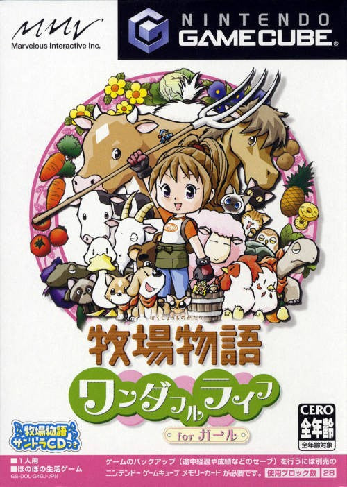 Harvest Moon (JP)