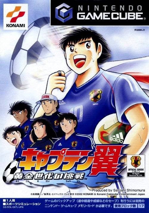 Captain Tsubasa: Ougon Sedai no Chousen (JP)