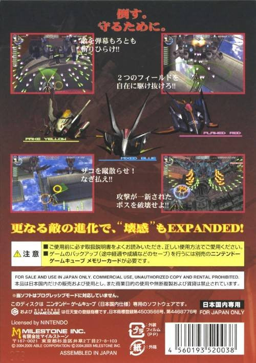 Chaos Field Expanded (JP)