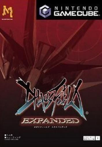 Chaos Field Expanded (JP)
