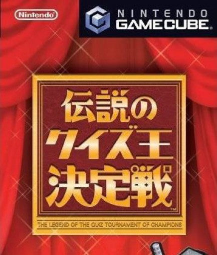 Densetsu no Quiz Ou Ketteisen (JP)