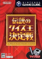 Densetsu no Quiz Ou Ketteisen (JP)