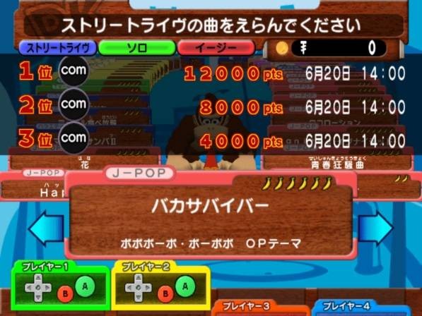 Donkey Konga 3 (JP)